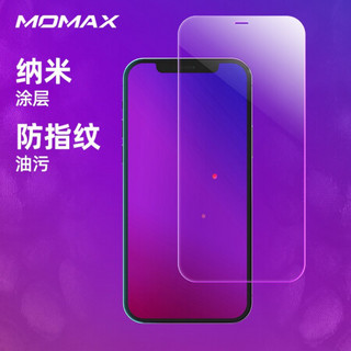 摩米士MOMAX苹果12/12pro钢化膜iPhone12/12pro手机膜钢化玻璃膜抗菌高清防爆0.3mm