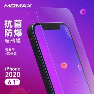 摩米士MOMAX苹果12/12pro钢化膜iPhone12/12pro手机膜钢化玻璃膜抗菌高清防爆0.3mm