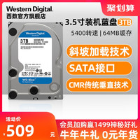 Western DigitalWD西部数据机械硬盘3t WD30EZRZ 西数蓝盘3.5寸3tb 电脑台式机SATA接口全新HDD通用DIY装机存储（WD30EZRZ 含SATA套装）
