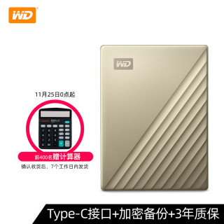 WD西部数据移动硬盘5t西数My Passport Ultra高速5tb电脑硬盘机械大容量Type-C加密USB3.1兼容苹果mac便携式(金色、套餐一)