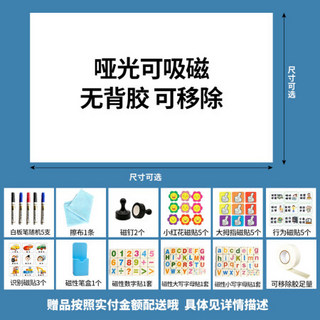 白板墙贴磁性可移除不伤墙办公挂式小白板写字板教学白板贴纸黑板家用儿童涂鸦墙贴画板磁吸软白板班 可吸磁哑光/可投影 100x150cm