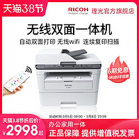 理光ricoh M340W黑白激光打印机一体机复印机扫描无线wifi手机打印自动双面打印办公三合一家用小型多功能A4