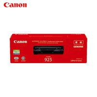 佳能/Canon硒鼓CRG925(适用LBP6018/LBP6018w/LBP6018L/MF3010)