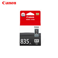 佳能/Canon墨盒PG-835/CL-836系列（适用iP1188 ）（CL-836标准容量）