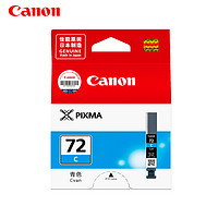 佳能/Canon墨盒PGI-72系列（适用PRO-10）（PGI-72 MBK亚光黑）