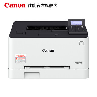 佳能（Canon）LBP621cw 623cdn 623cdw彩色激光打印机办公商用a4无线wifi小型学生作业家庭高端