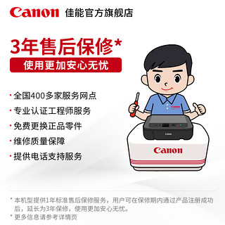 佳能（Canon）加墨式 高容量家用/商用黑白打印机 PIXMA GM2080