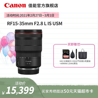 Canon/佳能  RF15-35mm F2.8 L IS USM