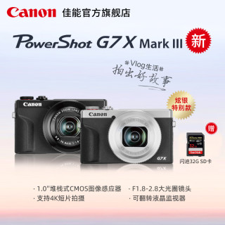 Canon/佳能 PowerShot G7 X Mark III g7x3(官方标配、PowerShot G7 X Mark III (黑色)+PD-E1)