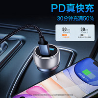 京东京造 车载充电器 36W大功率USB-C点烟器 一拖二双口18W智能快充头 PD/QC 3.0兼容 苹果华为小米手机用