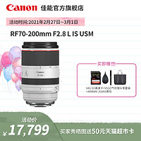 Canon 佳能 RF 70-200mm F2.8 L IS USM 微单R5/6/8变焦镜头