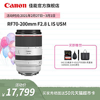 88VIP：Canon 佳能 RF 70-200mm F2.8 L IS USM 微单R5/6/8变焦镜头