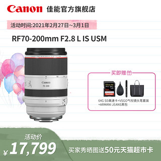 Canon 佳能 RF 70-200mm F2.8 L IS USM 微单R5/6/8变焦镜头