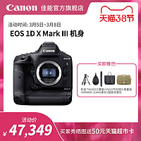 Canon/佳能 EOS-1D X Mark III 机身