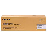 佳能（Canon）数码复合机 NPG-67 原装感光鼓组件（iR-ADV C3520/3525/3530/3320/3320L/3325/3330,C3020）