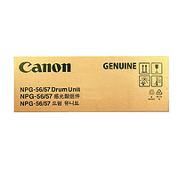 佳能（Canon）数码复合机 NPG-56/57 原装感光鼓组件（适用机型IR 4025/4035/4225/4235）