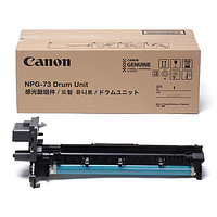 佳能（Canon）数码复合机 NPG-73 原装感光鼓组件（适用于iR-ADV 4525/4535/4545/4551）