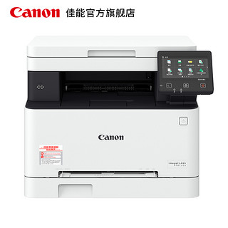 佳能/Canon MF641cw 643cdw 645cx彩色激光打印机一体机复印扫描办公商用a4无线wifi小型学生作业家庭高端