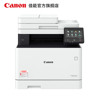 佳能（Canon）智能彩立方A4幅面彩色激光多功能一体机 iC MF742Cdw
