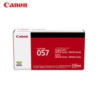 佳能/Canon硒鼓CRG057系列(适用MF441dw/MF443dw/MF449)