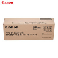 佳能(Canon)NPG-84 DRUM UNIT原装感光鼓组件适用数码复合机iR2625/iR2630/iR2635/iR2645