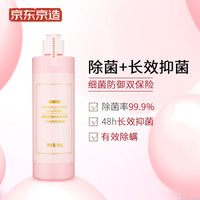 京东京造 酵素抑菌内衣洗衣液300g 快速去血渍 内衣裤清洗剂 内衣净 手洗洗衣液