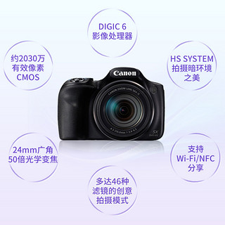 Canon/佳能 PowerShot SX540 HS 数码相机