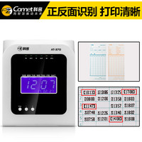 科密考勤机AT370打卡机纸卡考勤机纸卡式打卡器签到热敏考勤机
