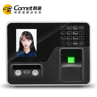科密 指纹人脸识别 考勤门禁一体机