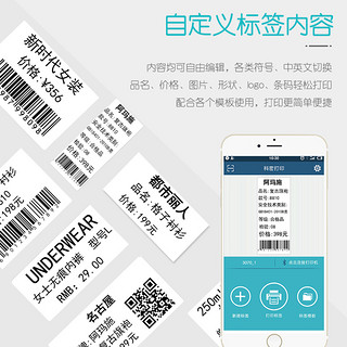 科密标签打印机热敏不干胶贴纸服装吊牌餐饮酒店条码二维码价签打价格标签机手持蓝牙打印机便携式