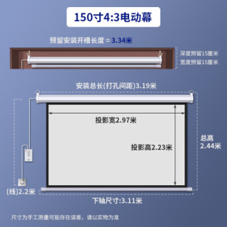 投影幕布家用高清电动屏幕100寸1寸电影背景墙壁挂激光电视投影布幕贴墙式极米坚果小米抗光硬屏投影150寸4 3电动送遥控金属 报价价格评测