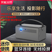 竹者2020新款手机投影仪一体机家用小型迷你wifi微型无线3D家庭影院投墙上超便携式高清4K激光看电影掌上电视