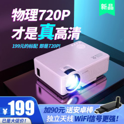 WOEFEL 狼群 狼群M2家用微小型高清投影仪卧室墙投家庭影院mini迷你电视学生宿舍床上可连手机一体投屏神器便携办公会议用