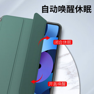 京东京造 ipad air4保护套10.9英寸2020新款Air平板电脑保护壳 三折支架超薄防摔硅胶套 松林绿