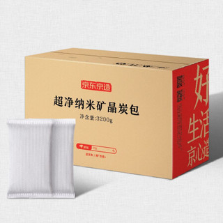 京东京造 超净纳米矿晶炭包3200g（100g*32包）新房装修家用 车内除味 除甲醛 除臭除异味 竹炭包防潮碳包