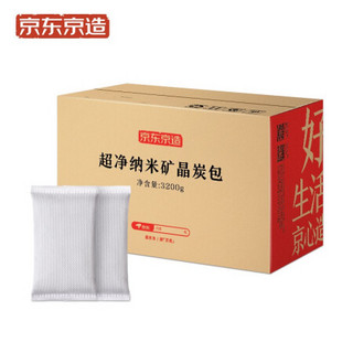 京东京造 超净纳米矿晶炭包3200g（100g*32包）新房装修家用 车内除味 除甲醛 除臭除异味 竹炭包防潮碳包