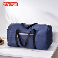 京造便携折叠行李包  中号 藏青色 收纳袋可套杆箱行李包便携折叠旅行出差整理袋单肩手提购物包搬家袋