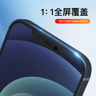 京东京造 苹果12/12Pro钢化膜 iPhone 12/12Pro手机钢化膜 6.1英寸高清全屏全覆盖玻璃贴膜