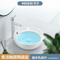 摩恩（MOEN）陶瓷台上洗手盆 抗污易洁釉面台上盆 445mm圆形浴室陶瓷面盆洗脸盆台盆SW51610W