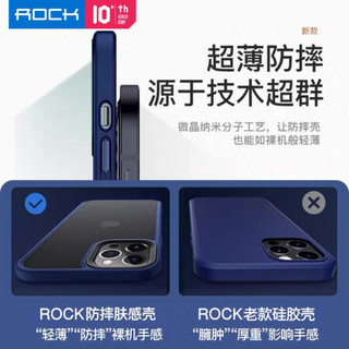 ROCK苹果12Pro Max手机壳iphone12 Pro Max保护套磨砂透明亲肤手感全包硅胶撞色防摔男女时尚网红潮款6.7 经典黑