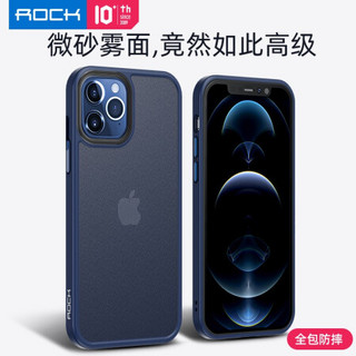 ROCK苹果12Pro Max手机壳iphone12 Pro Max保护套磨砂透明亲肤手感全包硅胶撞色防摔男女时尚网红潮款6.7 海军蓝