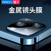 ROCK 苹果12Pro max全覆盖镜头膜 iPhone12Pro max后摄像头保护膜高清耐磨防刮钢化玻璃超薄镜头膜