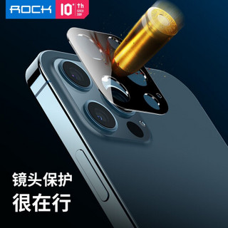 ROCK 苹果12Pro max全覆盖镜头膜 iPhone12Pro max后摄像头保护膜高清耐磨防刮钢化玻璃超薄镜头膜