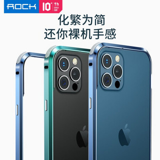 ROCK 苹果12promax边框手机壳iPhone12 pro max手机防摔保护套保护边框加厚软内衬硬外壳6.7英寸暗夜绿