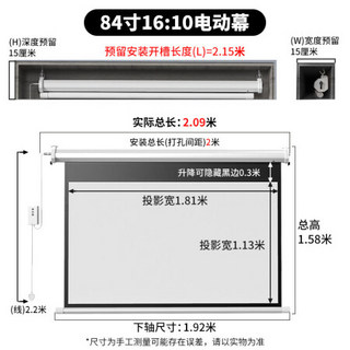 设彩投影幕布电动家用遥控自动升降84寸100寸120寸150寸高清4K抗光壁挂幕卧室家庭影院投影布投 84寸16:10电动送遥控总长2 白塑