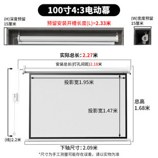 设彩投影幕布电动家用遥控自动升降84寸100寸120寸150寸高清4K抗光壁挂幕卧室家庭影院投影布投 100寸4:3电动送遥控总长2. 灰玻纤