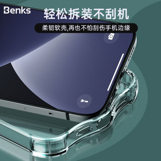 邦克仕(Benks)苹果12mini手机壳 iPhone12mini保护壳保护套 全包防摔弧边透明手机壳男女潮款纤薄TPU透明软壳