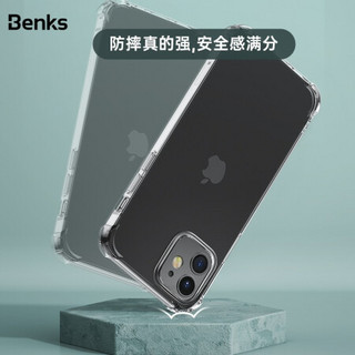 邦克仕(Benks)苹果12mini手机壳 iPhone12mini保护壳保护套 全包防摔弧边透明手机壳男女潮款纤薄TPU透明软壳