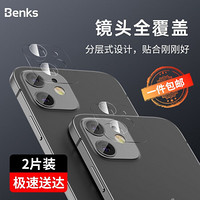 邦克仕(Benks)适用于苹果12镜头膜 iPhone12柔性玻璃后摄像头保护膜 高清高透全覆盖镜头膜 超薄2片装