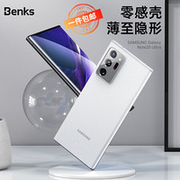 邦克仕（Benks）三星Galaxy Note 20U 5G手机壳 Note20U手机全包保护套 防摔防指纹保护壳 纤薄磨砂手感 透白